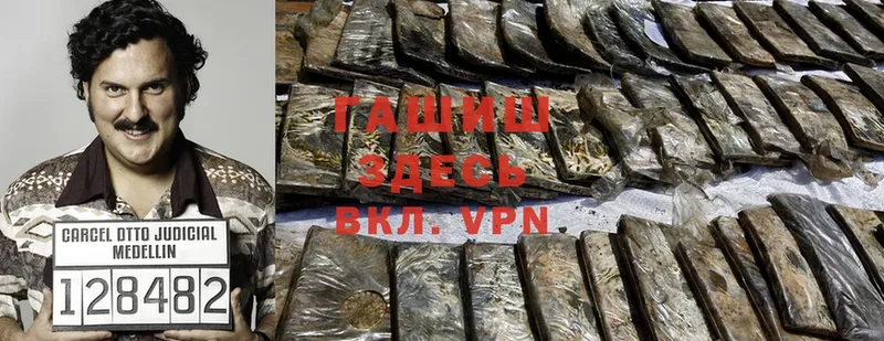 ГАШИШ hashish  Дальнегорск 