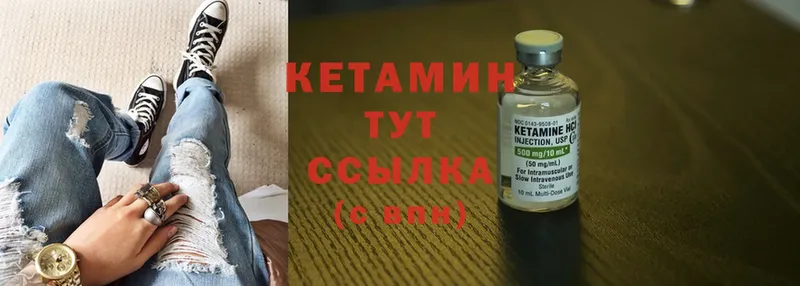 КЕТАМИН ketamine  Дальнегорск 