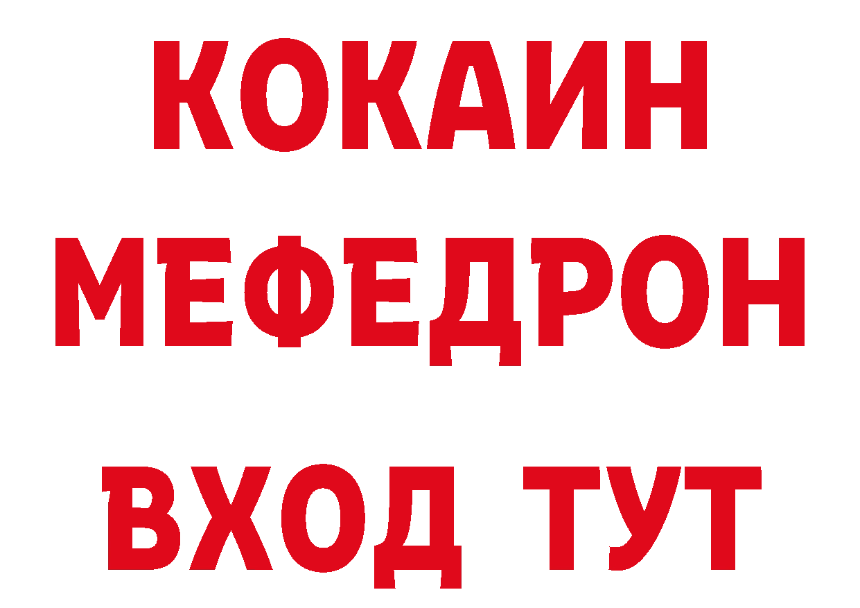 Кетамин VHQ зеркало даркнет МЕГА Дальнегорск